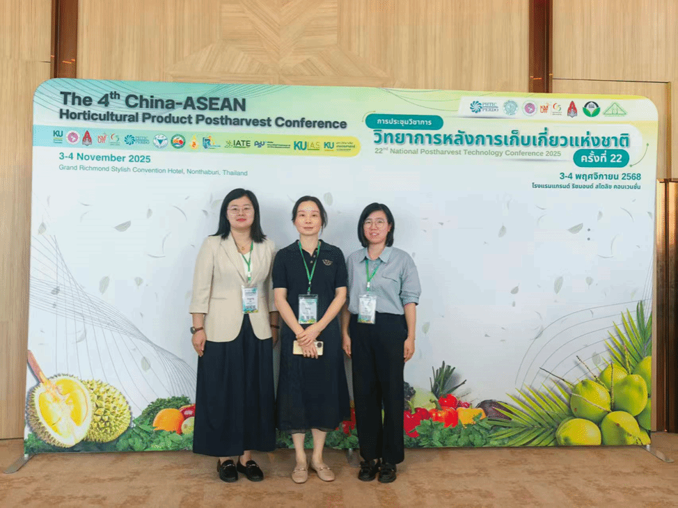 香港六合彩开奖网
3名教师赴泰国参加第四届中国-东盟园艺产品采后会议并做口头报告